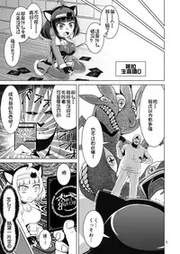 [Bantendou Shoten (Naniwadou Matatabi)] NEMESIS SIGN [Chinese] [不咕鸟汉化组] [Digital]