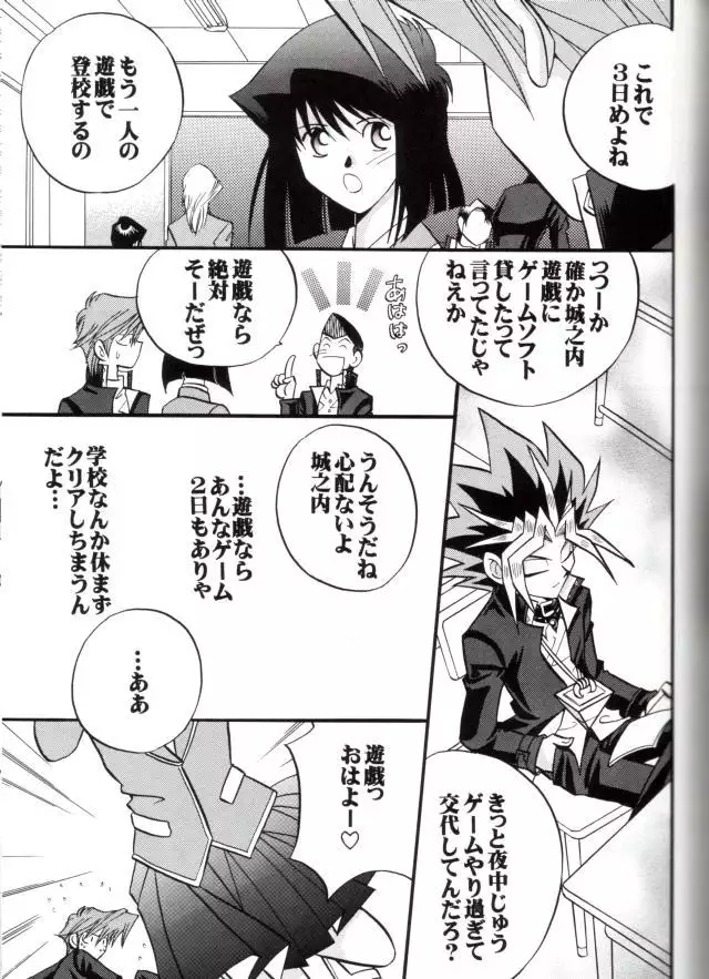 Cross Soul 4