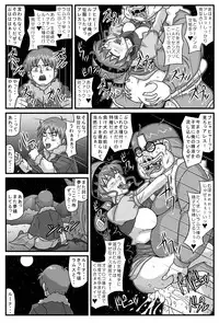 [Amatsukami] Burg Sex Object Princess 4