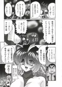 [Kamitou Masaki] Imouto Boueitai Gian Tester