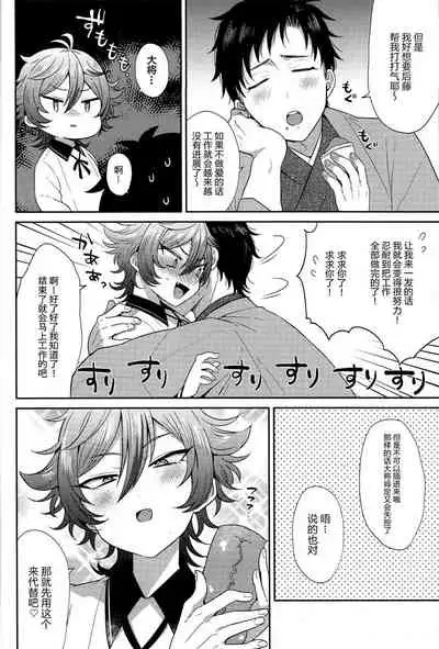 Gotou-kun ni Nukinuki Shite Morau Hon.