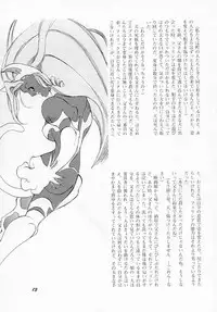 (C48) [Vachicalist (Various)] FREAK SHOW (Darkstalkers)