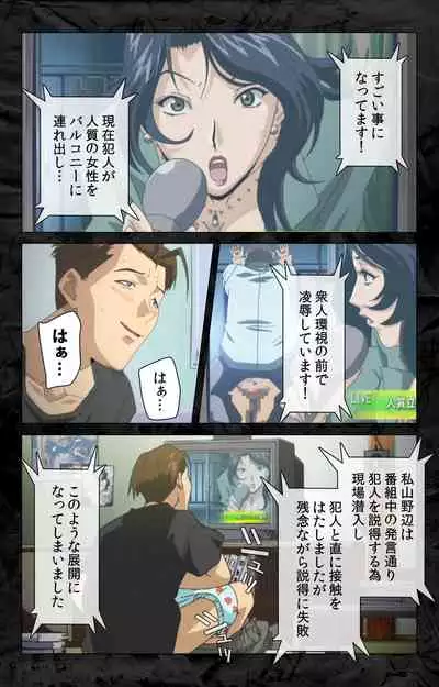 Hana no Joshi Ana Newscaster Etsuko Nama de Ikimasu! Kanzenban