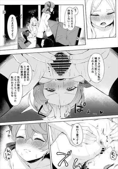 Fuukiiin Kaishitsu nite Amaenbo Iinchou to Muttsuri Gyouseikan to