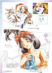 (一般画集) [アイル] 真?瑠璃色の雪～ふりむけば隣に～ 設定原画集