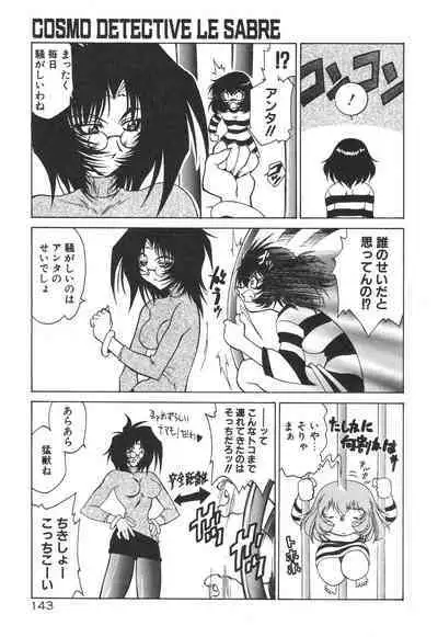 Uchuu Tokusou - COSMO DETECTIVE LE SABRE