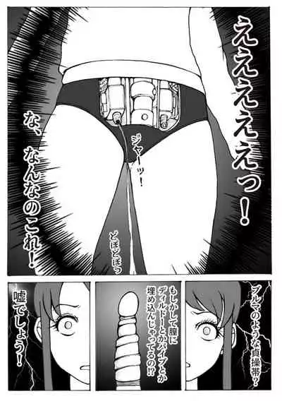 [Kaizou Shoujo Cyborg Girls] Kaizou Shoujo Miyama Satsuki Dai 2-wa