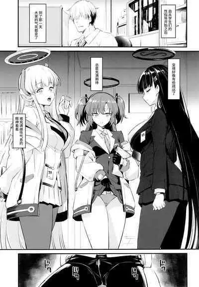 PINK SEMINAR | 桃色研讨会