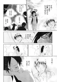 Young Champion Retsu Vol.06