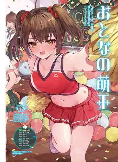 Dengeki Moeoh 2022-10
