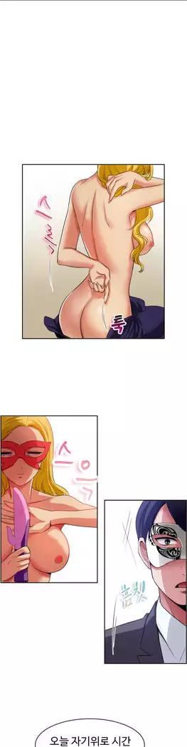 My Own Consolation Time Ch.1-16