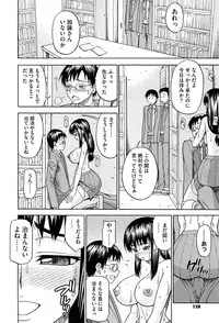 [Minakami Sakura] Onedari Cherry