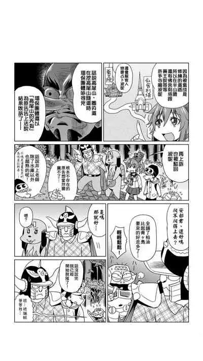 ［あべもりおか]］安部盛岡的…（情色漫畫家生活日誌）