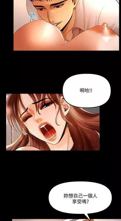 干爹我还要1-24话[完结]