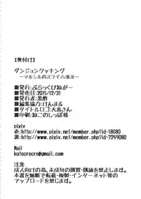 (C89) [Black Vinegar (Crozu)] Dungeon Cooking ~Marcille no Slime Zoe~ (Dungeon Meshi)