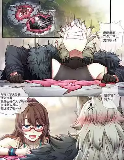 [LSC5] 銀灰博士の大君の触苗床改造