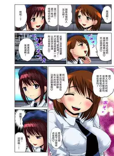 Hitozuma Asobi ~ Motto Uzuku no... 1-5