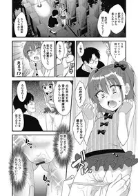 [Anthology] Puni Pedo!! [Digital]