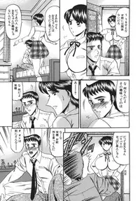 [Komura Saki] Nyuin Tenshi