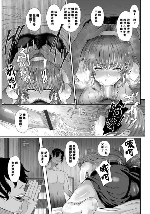 Yogoreta Hitozuma | 被玷污了的人妻