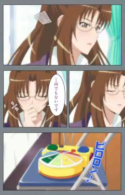 Iku made Owaranai Kyousei Ero Sugoroku 2 Kanzenban