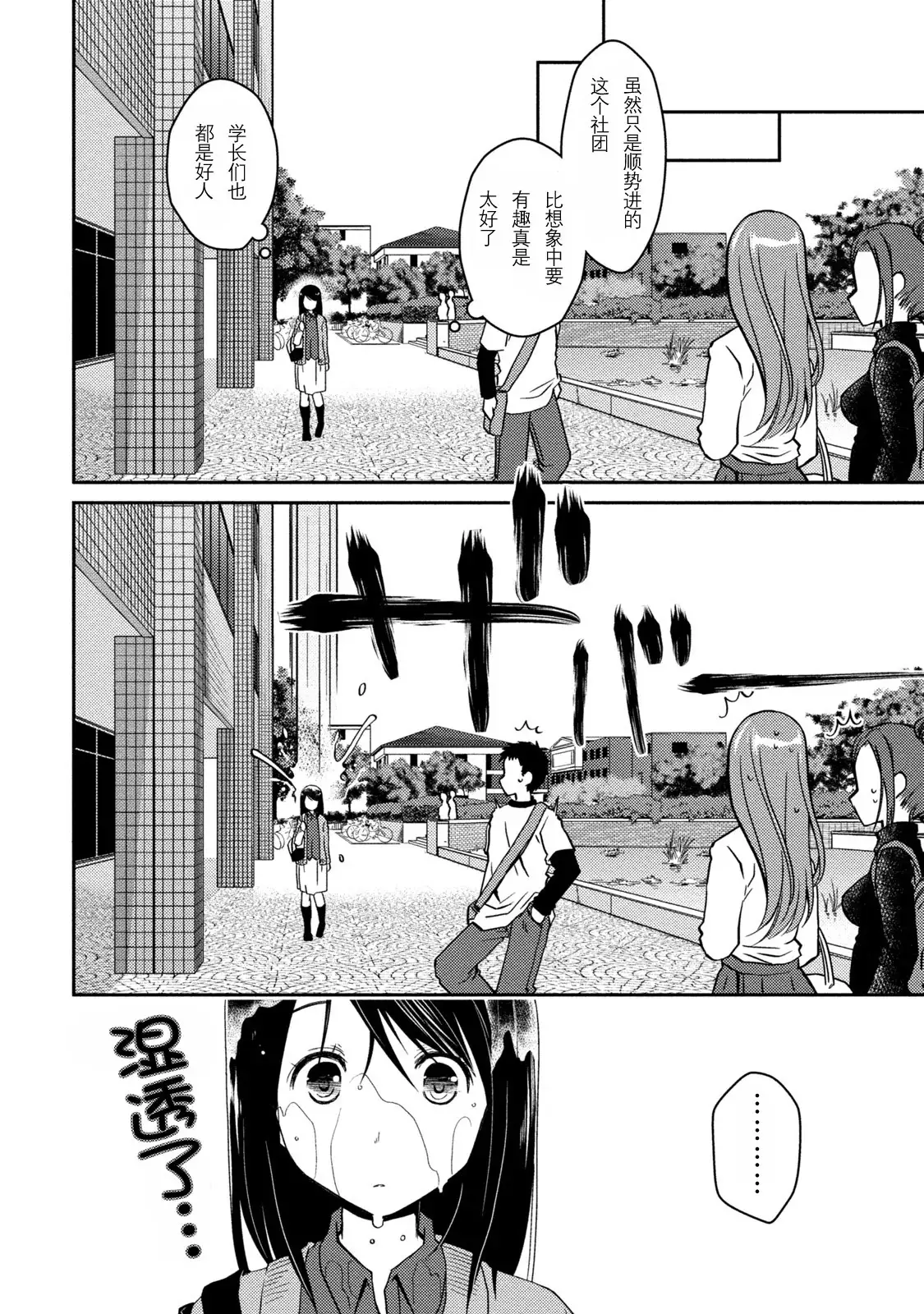 Girigiri Junai-Hakusho