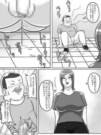 トイレ侵入シ○タ狩り変態痴女おばさん