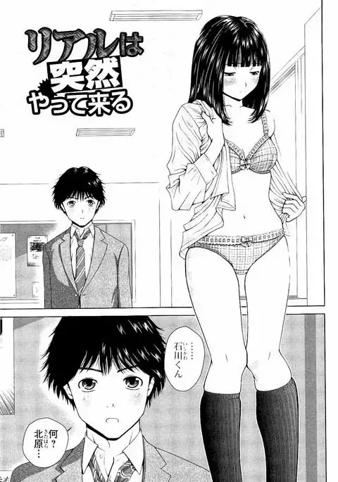 Netorare Satomi no Injou