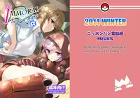 [Nipponbashi Dennougumi (Imotoka Tsuyuki)] IMMORAL Secret Base+α (Pocket Monsters) [Digital]