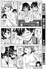 Monthly Vitaman 2015-09