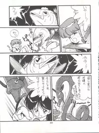 [Tororoimo (Various)] Tororoimo Densetsu - Ten no Maki (Various)