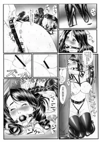 Onna Chikyoushi Ichi