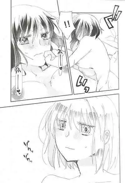 Heya no Nakami Wa Nan Daro Na