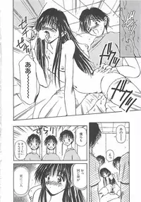 [Usami Yuu] Hajimete no Onegai