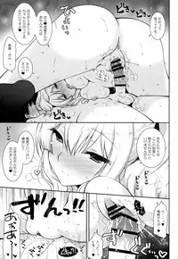 Kashima-mama ni Amaetai