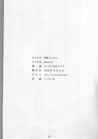 (C75) [3size.net (Yukarigaoka Koala)] Baishun Nami-san (One Piece)