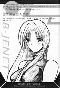 (CR27) [HarthNir (Various)] Belladonna (Fatal Fury: Mark of the Wolves)