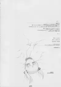 (CR33) [noantica (O-ji)] Peta (65AAA) Hon