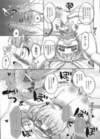 Comic ino. 2009-01 vol.08