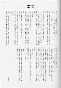 (C62) [Totsugeki Wolf (Yuhki Mitsuru)] Eden (Atelier Iris: Eternal Mana)