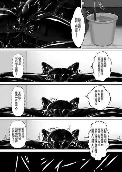 [Mousou Bijutsubu (Sho-yan)] Kuroneko Choco Ice 9 [Chinese] [沒有漢化] [Digital]