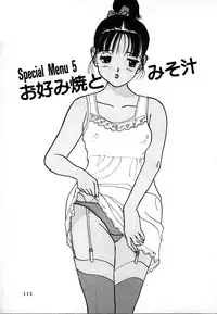 [U-Jin] Kyuukyoku no Chef wa Oishinbo Papa Vol.02