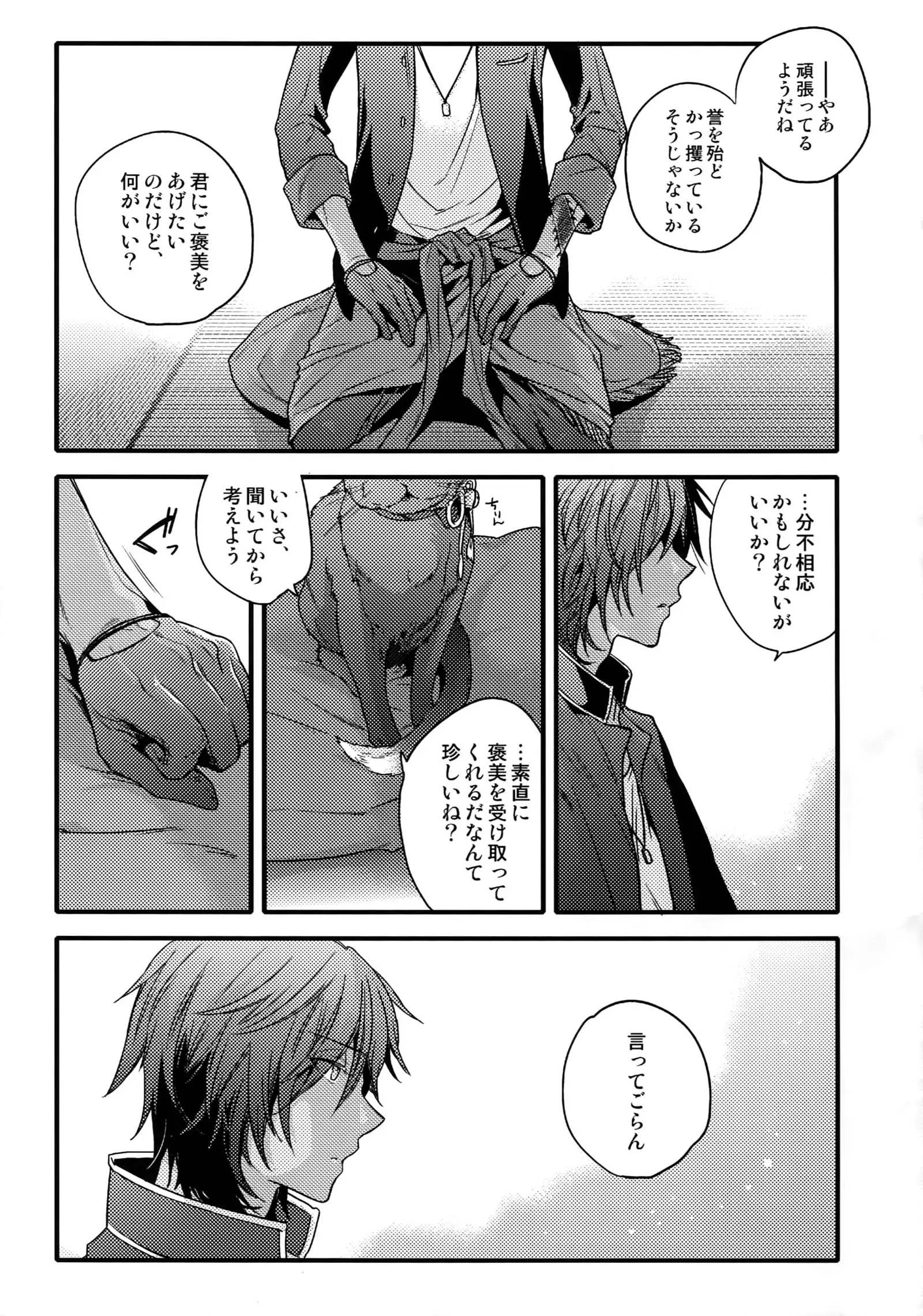 Hanatsudzuri - Ichi -