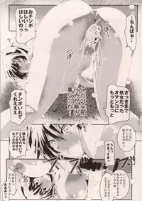 (COMIC1☆8) [Suitekiya (Suitekiya Yuumin)] MASO KOI TSUGUMI (Nisekoi)