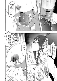 [Kouzuki Rio] Injoku Mentalism [Digital]