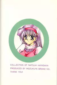 (C49) [MOZUKUYA (Hayasaka Natsuki)] FA4 (King of Fighters, Samurai Spirits)