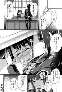 [Sugar Milk] My Sweet Mistress