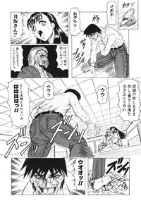 [Jamming] Oni no Mori