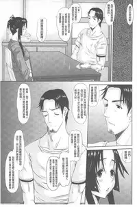 [Tenchuumaru] Hitozuma Hinako-san | 人妻雛子小姐 [Chinese]