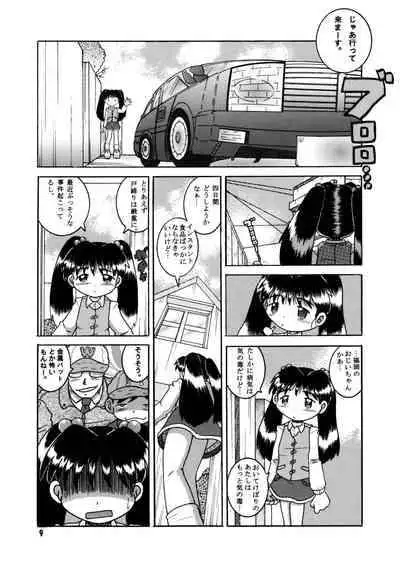 [MULTIVITAMIN (Tako Kuboh)] Futukora Jisokan Shimokan [Digital]